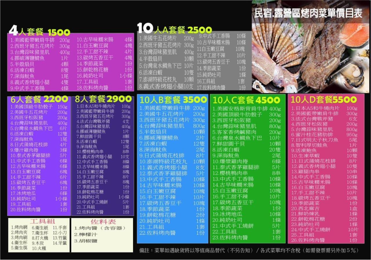 Fun星空謐境 埔里包棟民宿 烤肉麻將自然園區 외부 사진