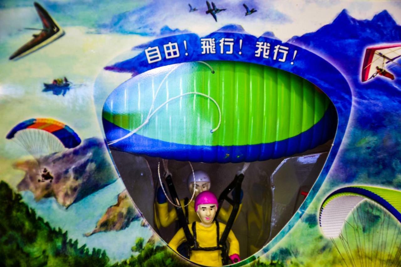 Fun星空謐境 埔里包棟民宿 烤肉麻將自然園區 외부 사진